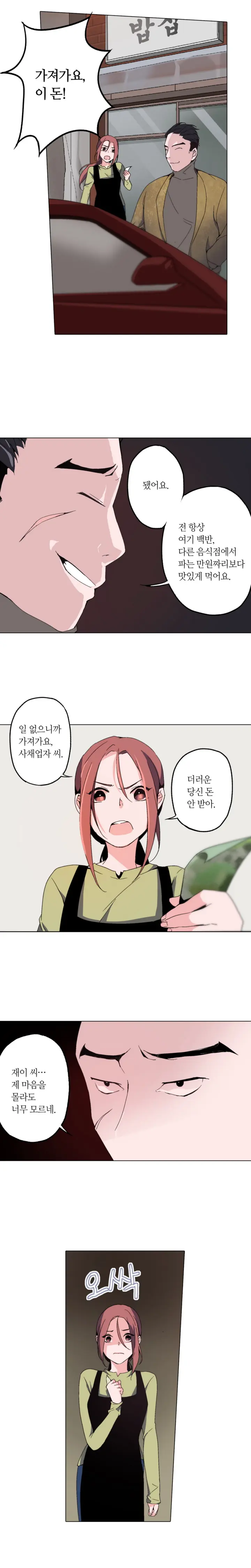 Cinderella Brother Ch.0-12