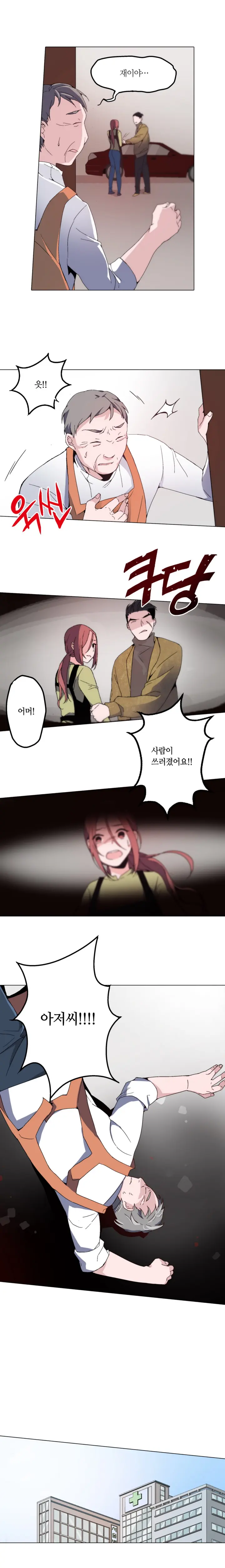 Cinderella Brother Ch.0-12