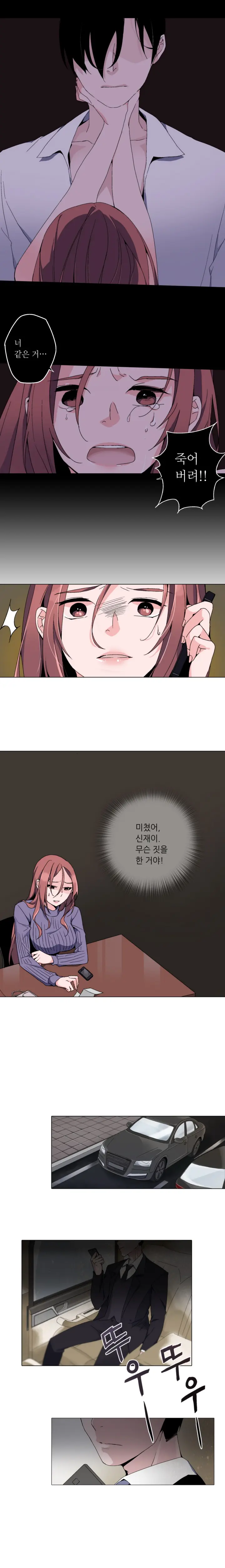 Cinderella Brother Ch.0-12