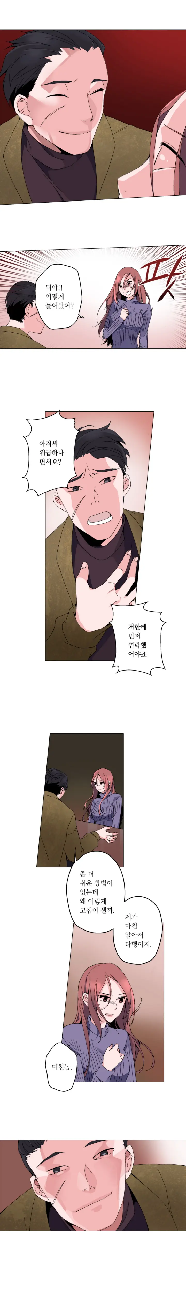 Cinderella Brother Ch.0-12