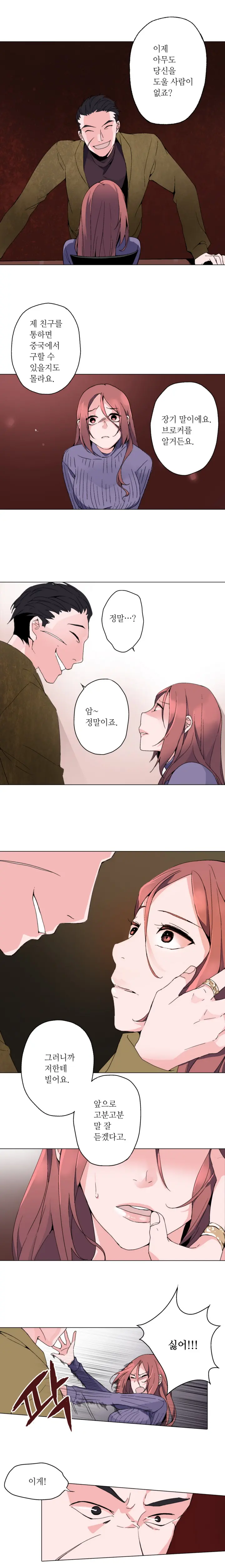 Cinderella Brother Ch.0-12