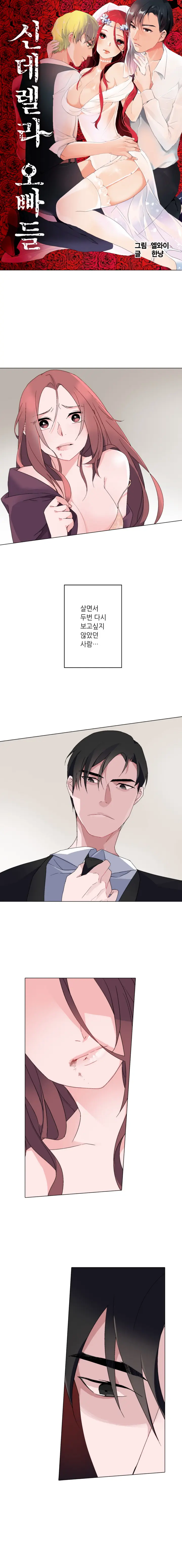 Cinderella Brother Ch.0-12