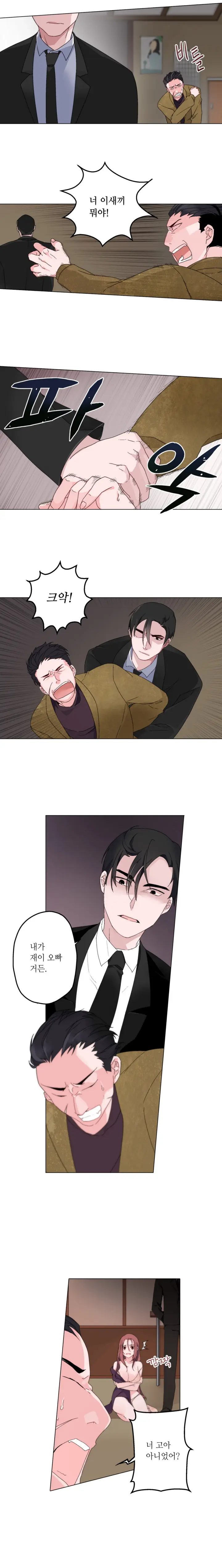 Cinderella Brother Ch.0-12