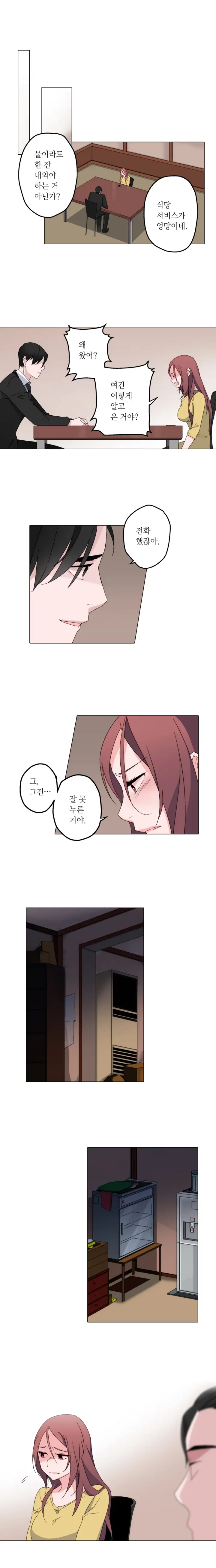 Cinderella Brother Ch.0-12
