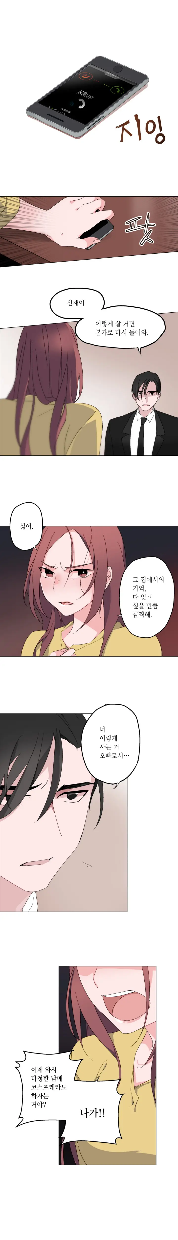 Cinderella Brother Ch.0-12