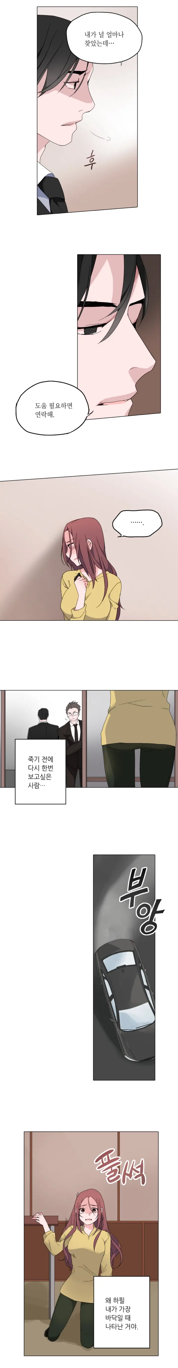 Cinderella Brother Ch.0-12