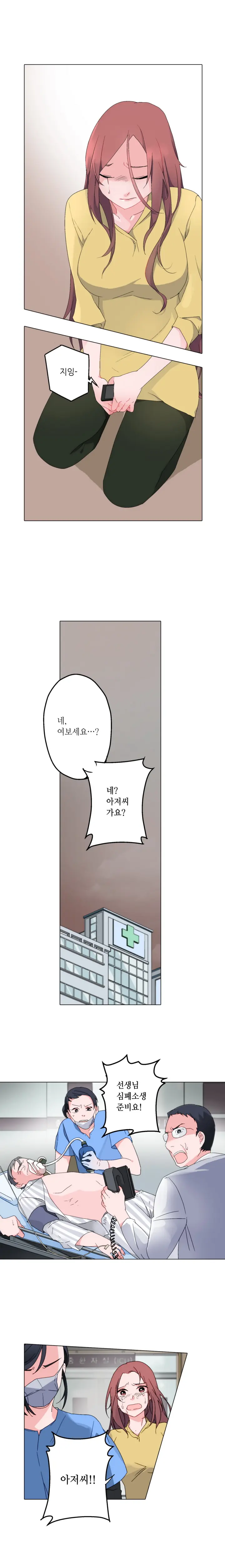 Cinderella Brother Ch.0-12