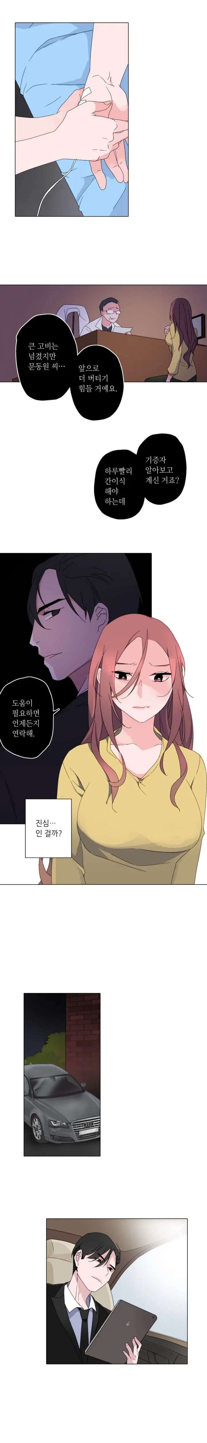 Cinderella Brother Ch.0-12