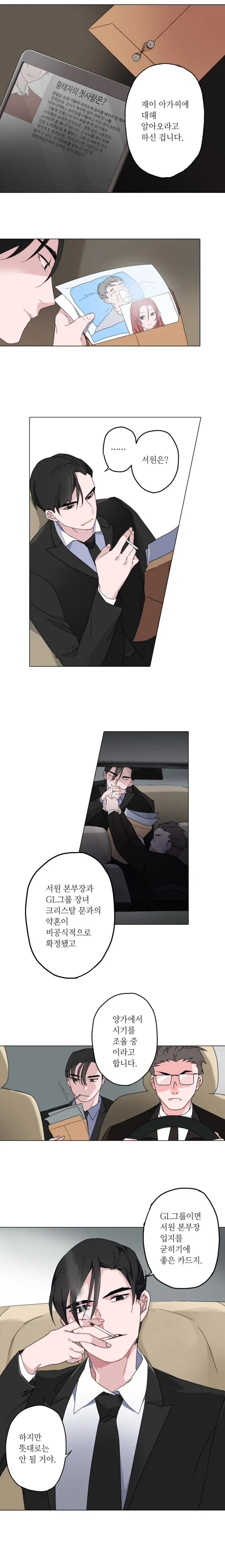 Cinderella Brother Ch.0-12