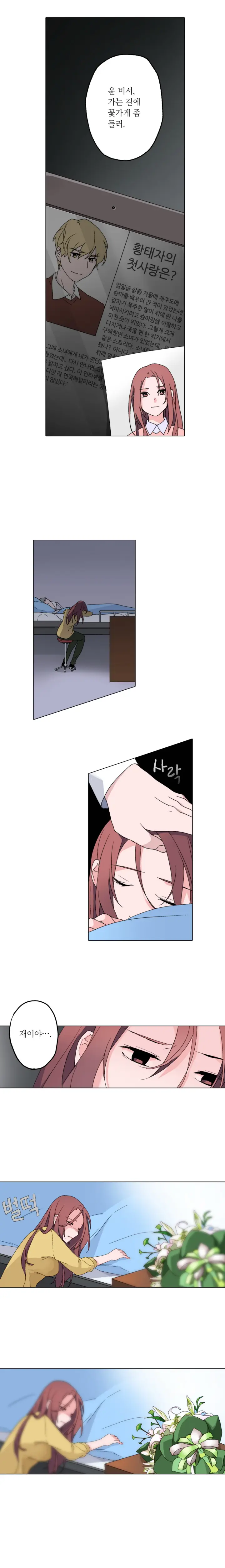 Cinderella Brother Ch.0-12