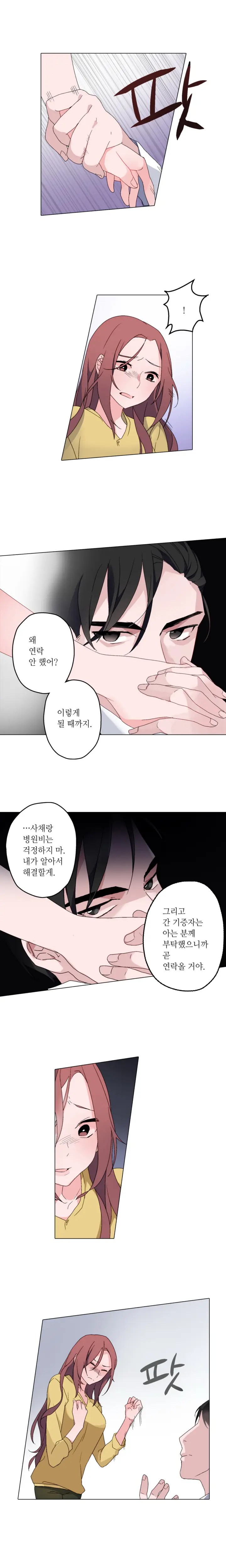 Cinderella Brother Ch.0-12
