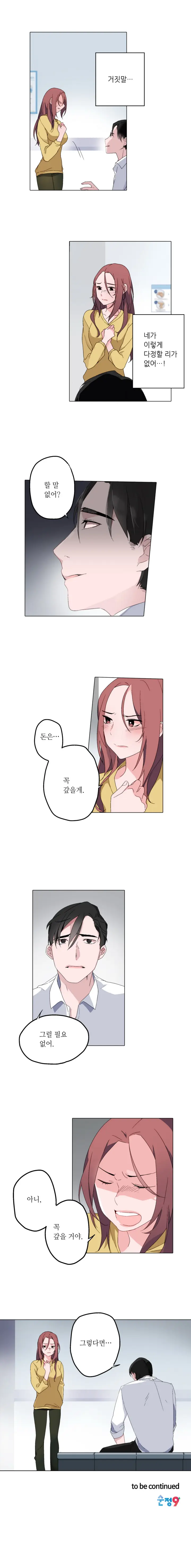 Cinderella Brother Ch.0-12