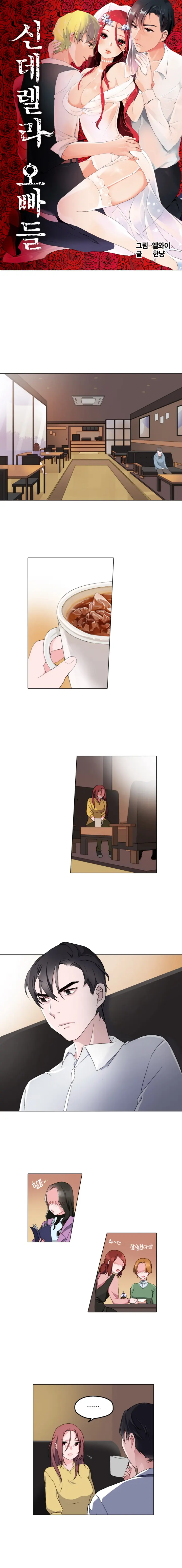 Cinderella Brother Ch.0-12