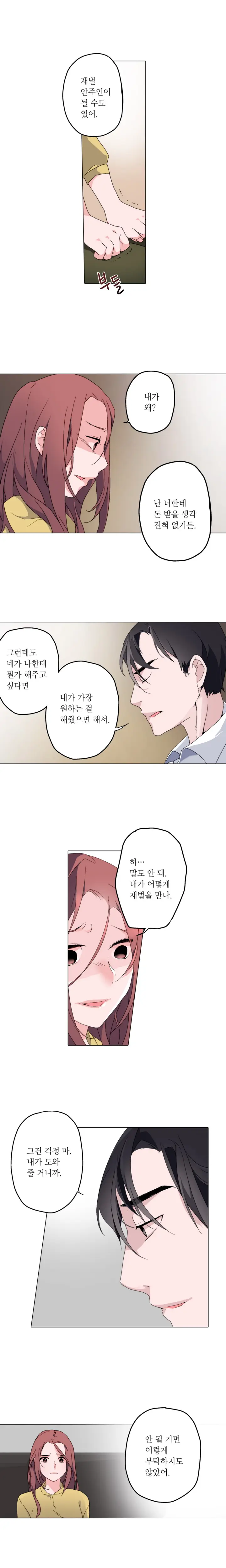 Cinderella Brother Ch.0-12