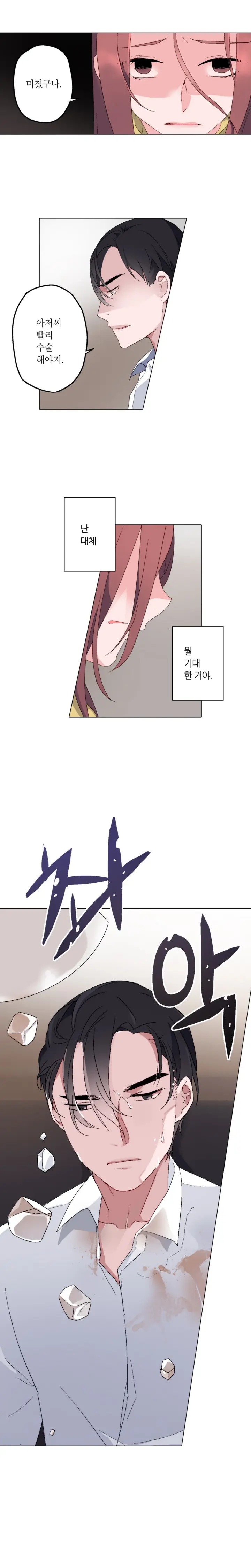 Cinderella Brother Ch.0-12