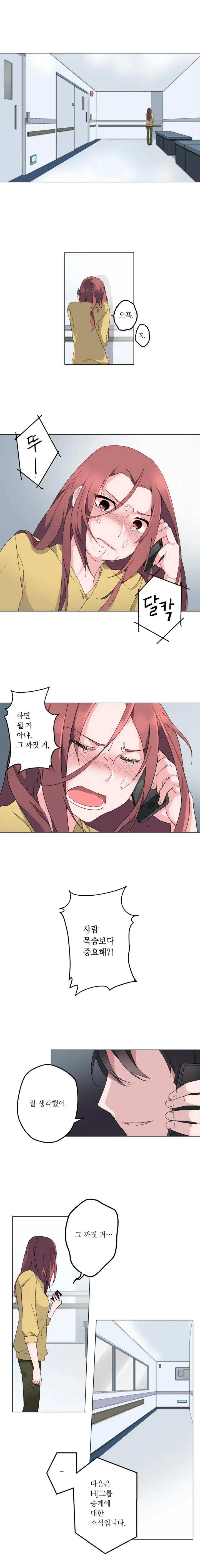 Cinderella Brother Ch.0-12