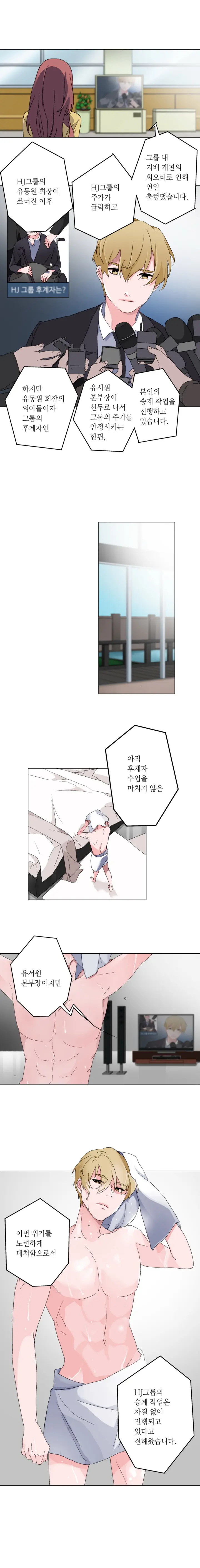 Cinderella Brother Ch.0-12