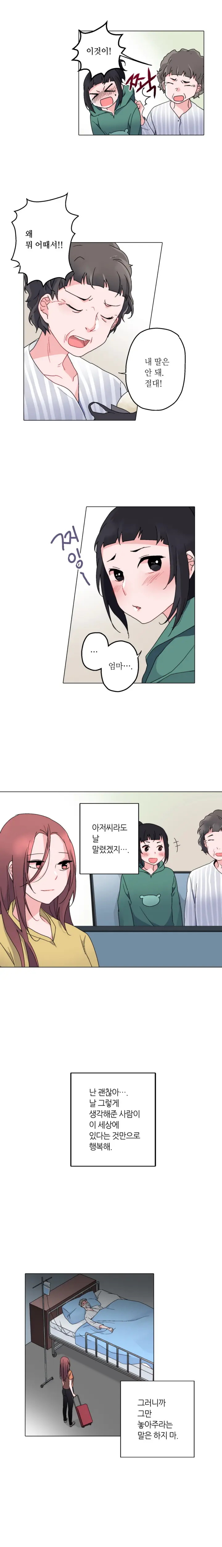 Cinderella Brother Ch.0-12