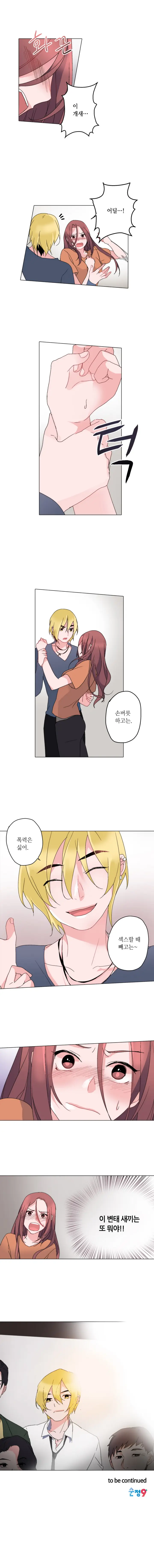 Cinderella Brother Ch.0-12