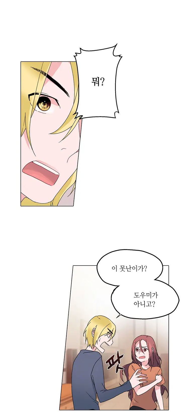 Cinderella Brother Ch.0-12