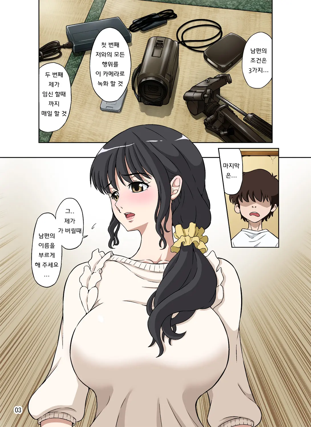 Hitozuma Miyuki-San Ni Otto Kounin De Mainichi Tanetsuke Sex | 유부녀 미유키상이 남편허락으로 매일 씨뿌리기섹스