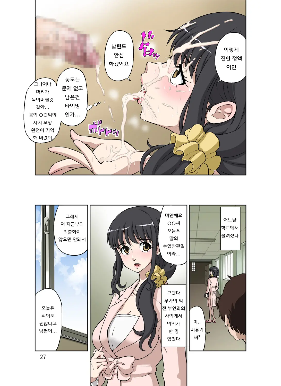 Hitozuma Miyuki-San Ni Otto Kounin De Mainichi Tanetsuke Sex | 유부녀 미유키상이 남편허락으로 매일 씨뿌리기섹스