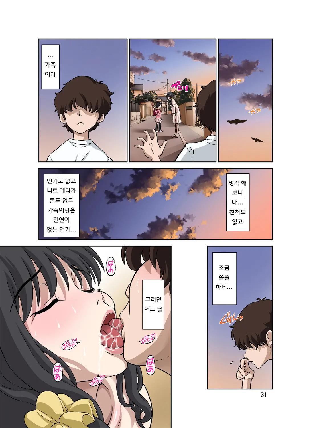 Hitozuma Miyuki-San Ni Otto Kounin De Mainichi Tanetsuke Sex | 유부녀 미유키상이 남편허락으로 매일 씨뿌리기섹스