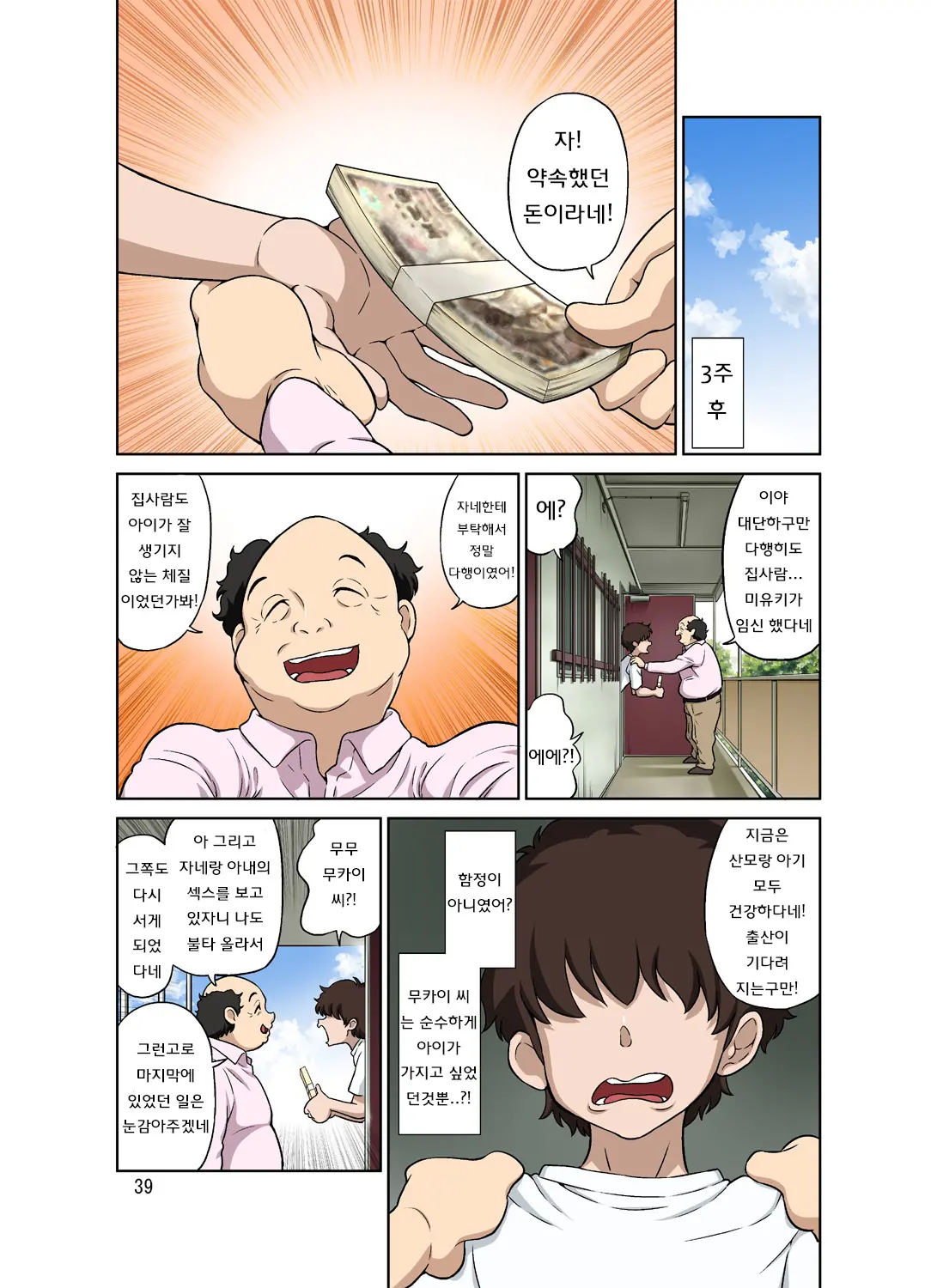Hitozuma Miyuki-San Ni Otto Kounin De Mainichi Tanetsuke Sex | 유부녀 미유키상이 남편허락으로 매일 씨뿌리기섹스