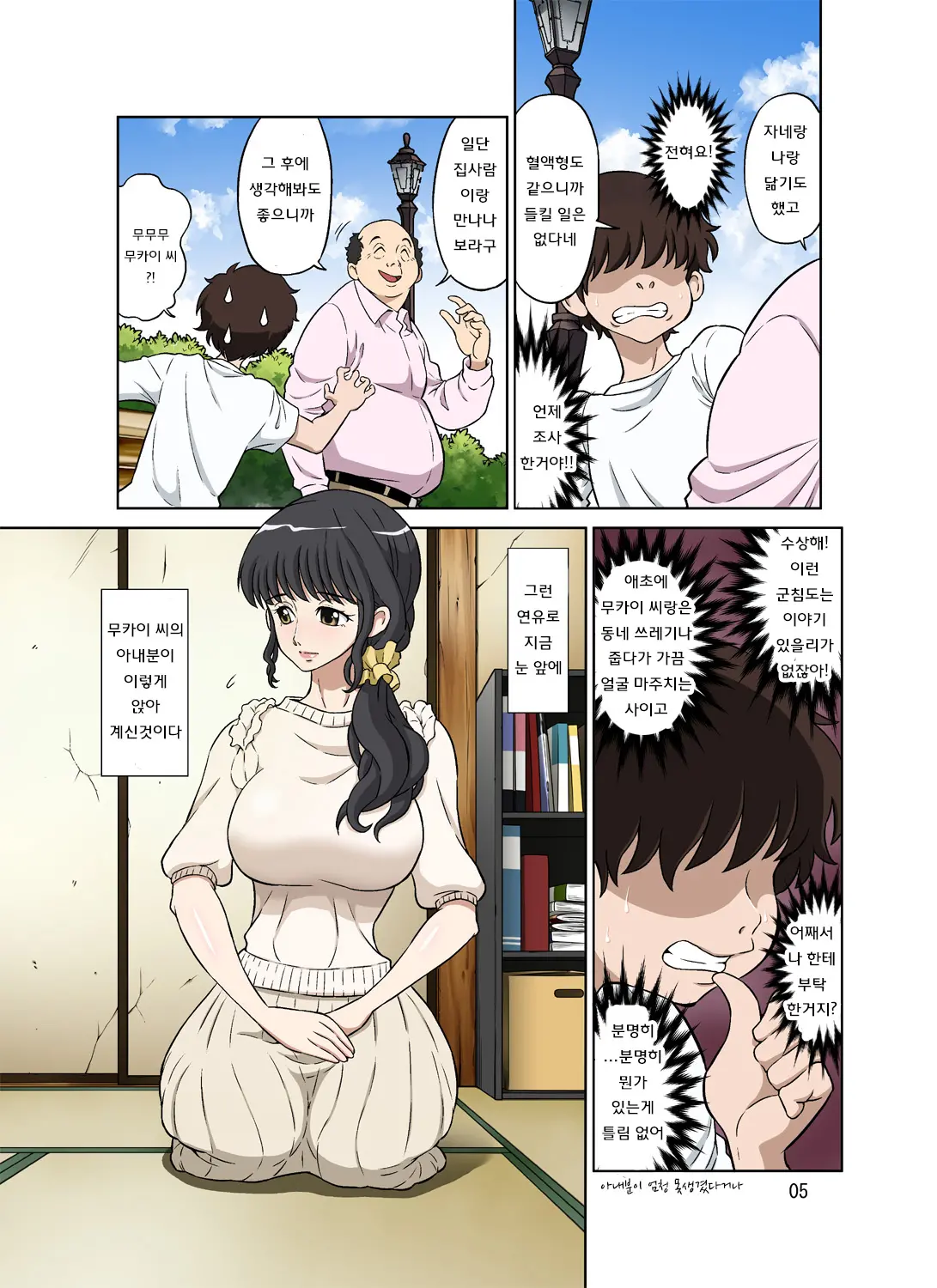 Hitozuma Miyuki-San Ni Otto Kounin De Mainichi Tanetsuke Sex | 유부녀 미유키상이 남편허락으로 매일 씨뿌리기섹스
