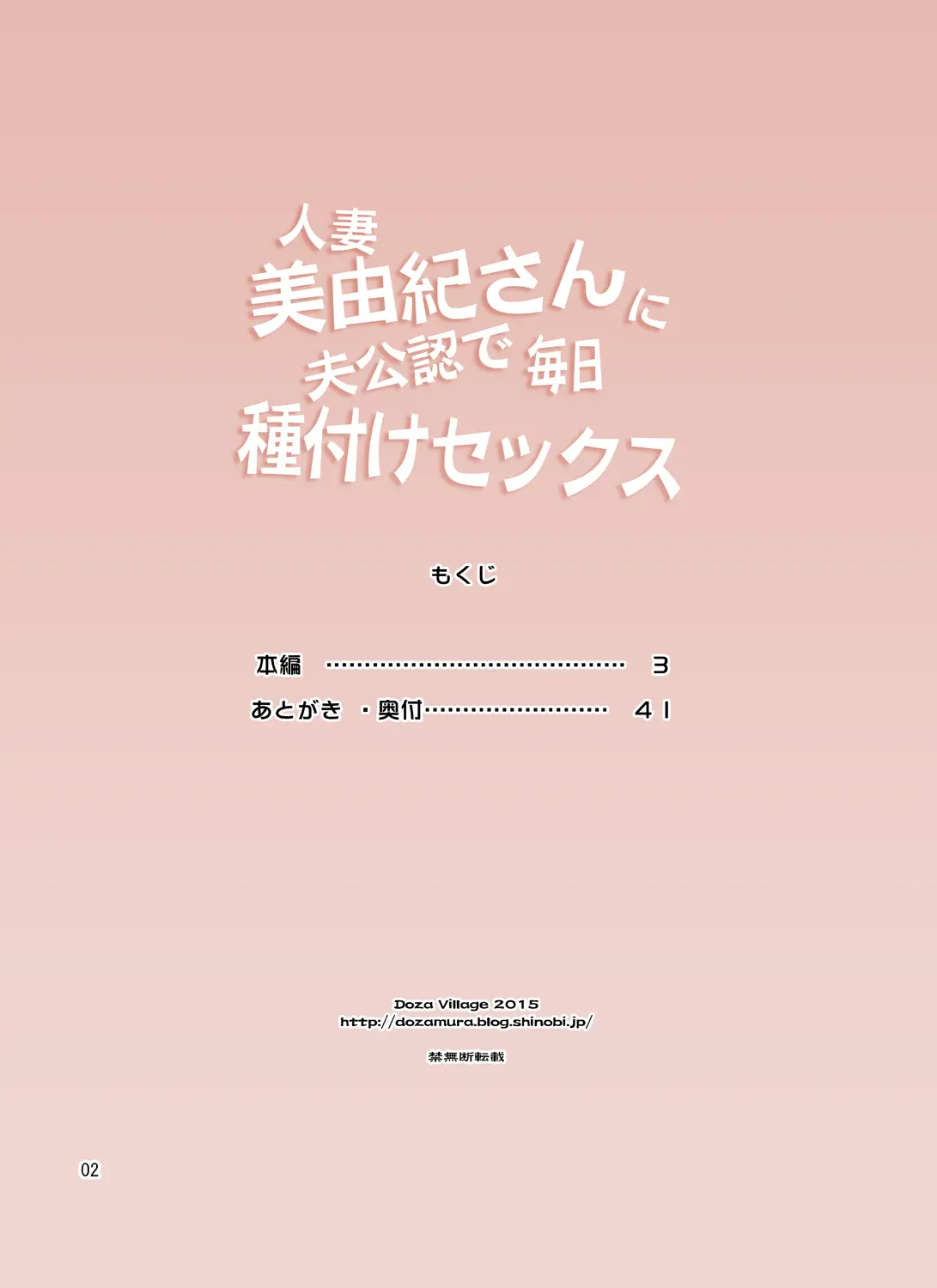 Hitozuma Miyuki-San Ni Otto Kounin De Mainichi Tanetsuke Sex | 유부녀 미유키상이 남편허락으로 매일 씨뿌리기섹스