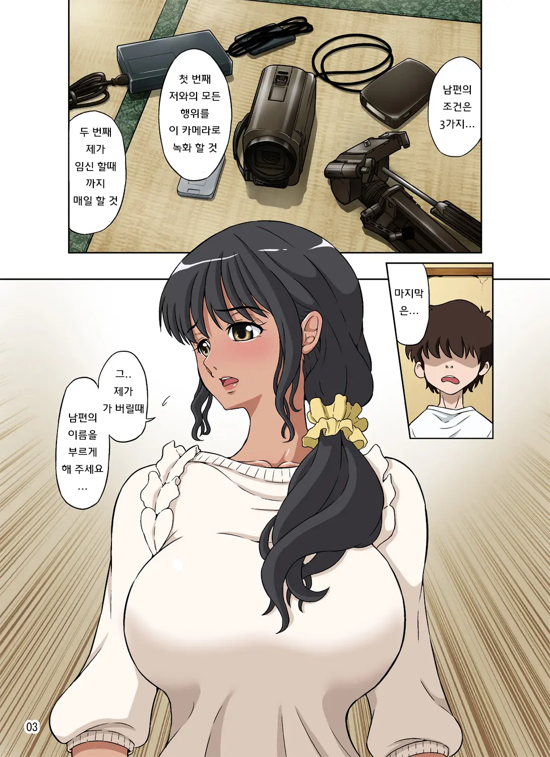 Hitozuma Miyuki-San Ni Otto Kounin De Mainichi Tanetsuke Sex | 유부녀 미유키상이 남편허락으로 매일 씨뿌리기섹스