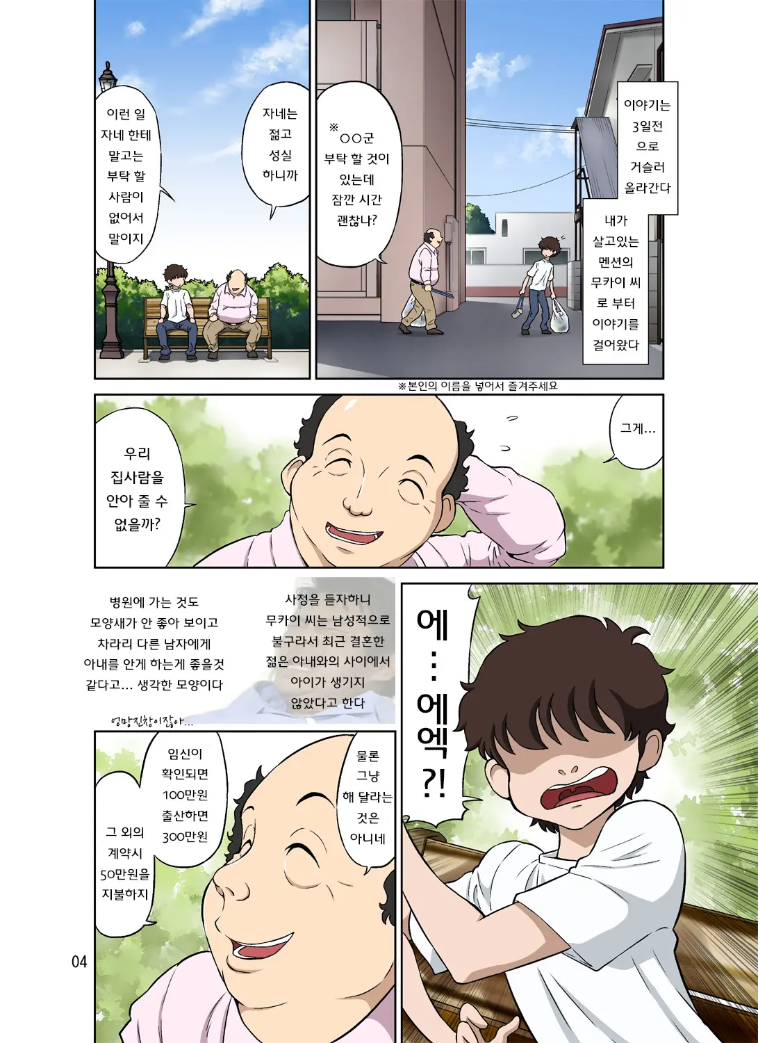 Hitozuma Miyuki-San Ni Otto Kounin De Mainichi Tanetsuke Sex | 유부녀 미유키상이 남편허락으로 매일 씨뿌리기섹스