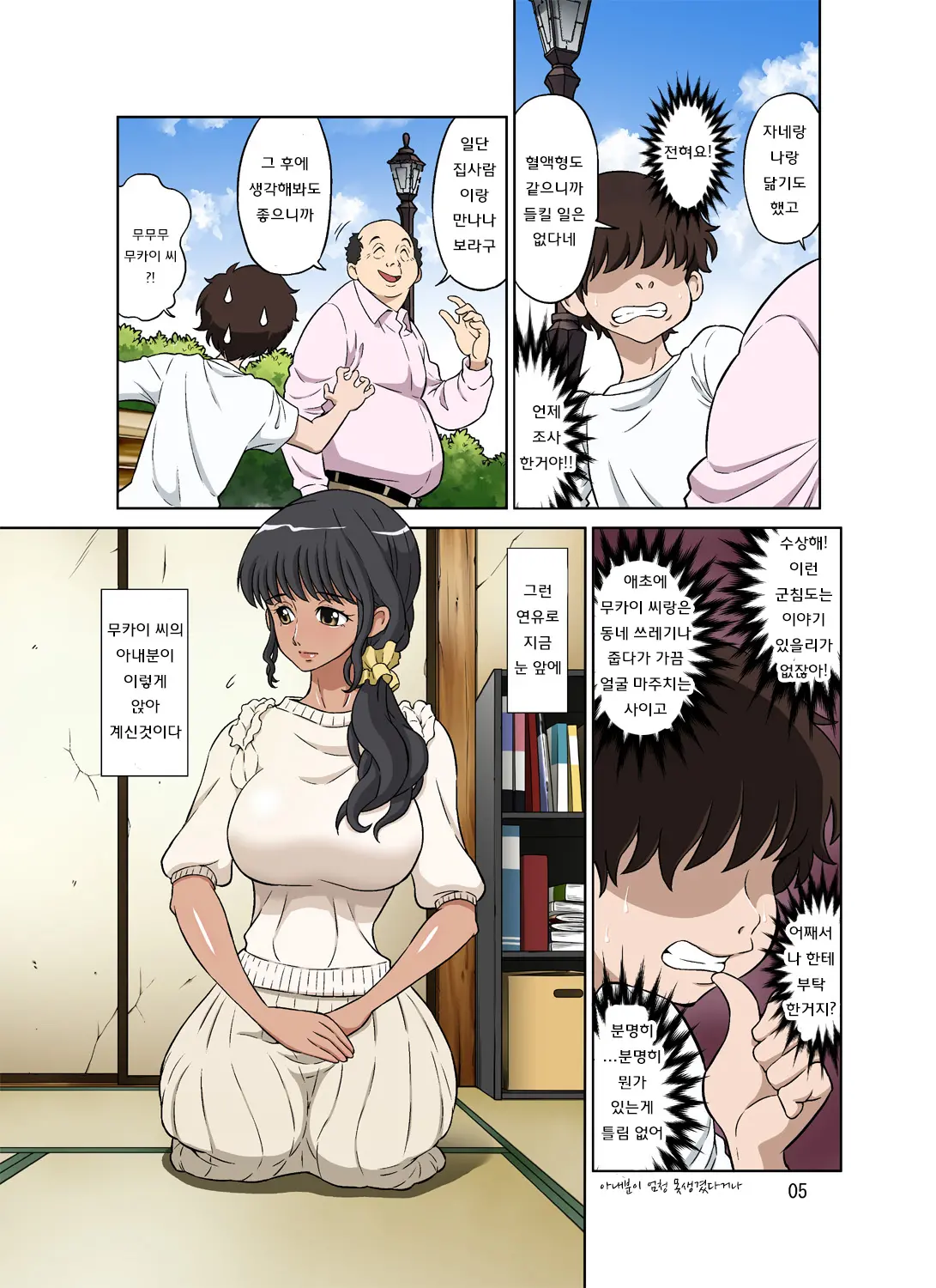 Hitozuma Miyuki-San Ni Otto Kounin De Mainichi Tanetsuke Sex | 유부녀 미유키상이 남편허락으로 매일 씨뿌리기섹스