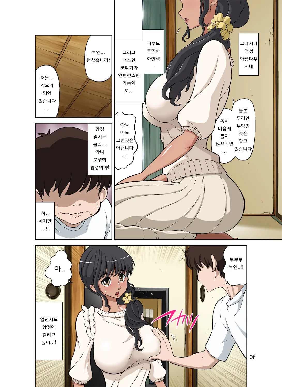 Hitozuma Miyuki-San Ni Otto Kounin De Mainichi Tanetsuke Sex | 유부녀 미유키상이 남편허락으로 매일 씨뿌리기섹스
