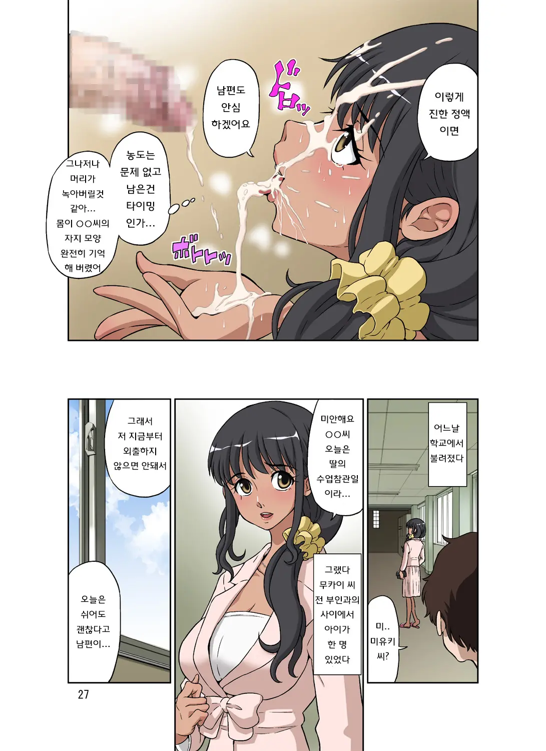 Hitozuma Miyuki-San Ni Otto Kounin De Mainichi Tanetsuke Sex | 유부녀 미유키상이 남편허락으로 매일 씨뿌리기섹스