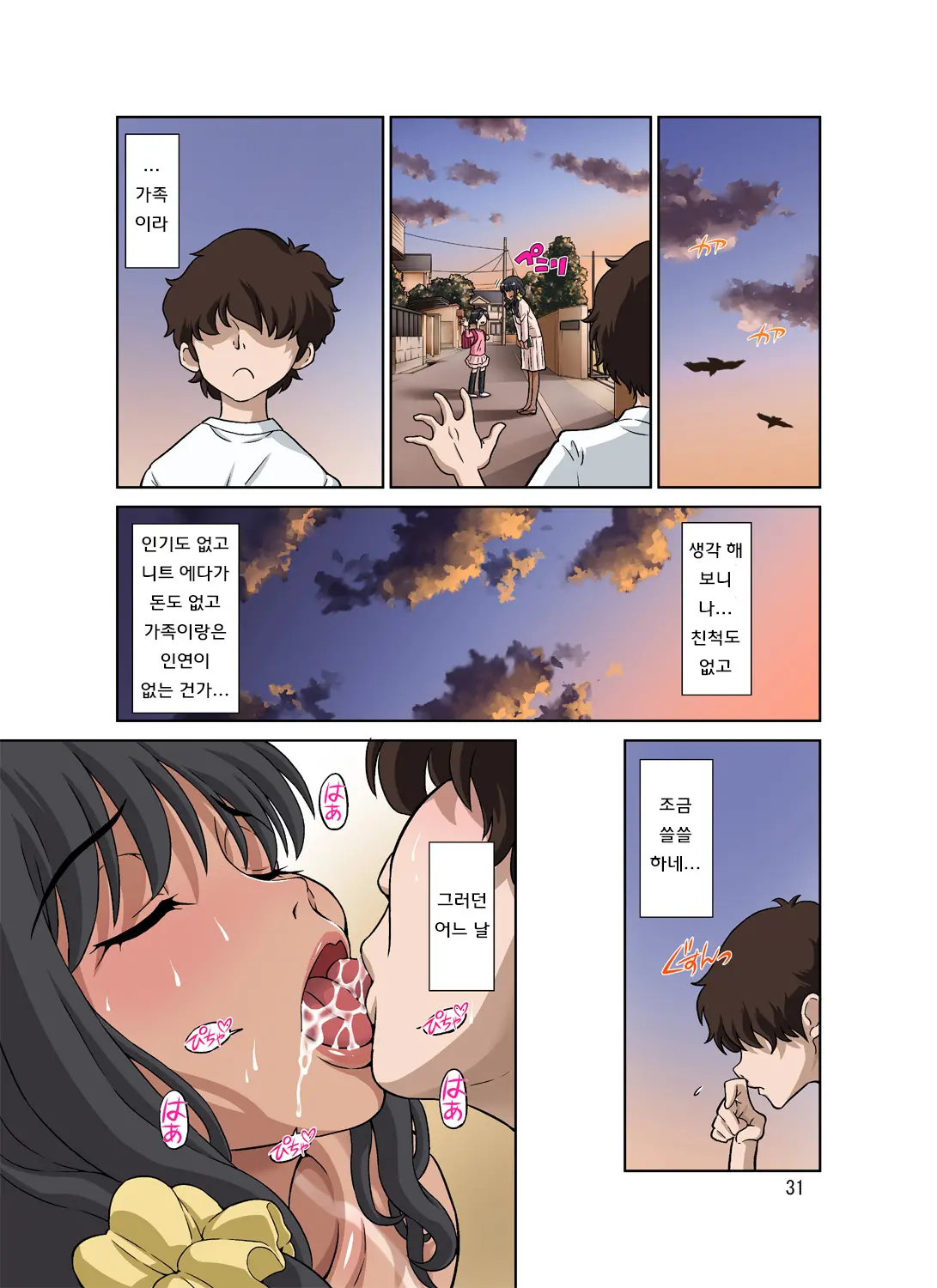 Hitozuma Miyuki-San Ni Otto Kounin De Mainichi Tanetsuke Sex | 유부녀 미유키상이 남편허락으로 매일 씨뿌리기섹스