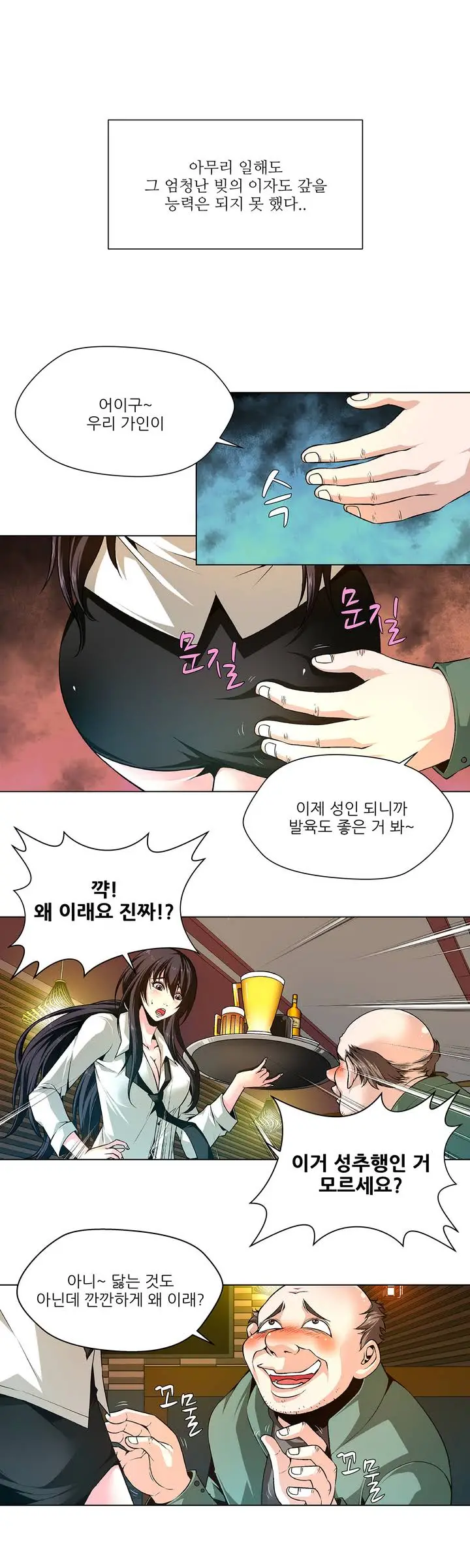 Twin Slaves Ch.1-31