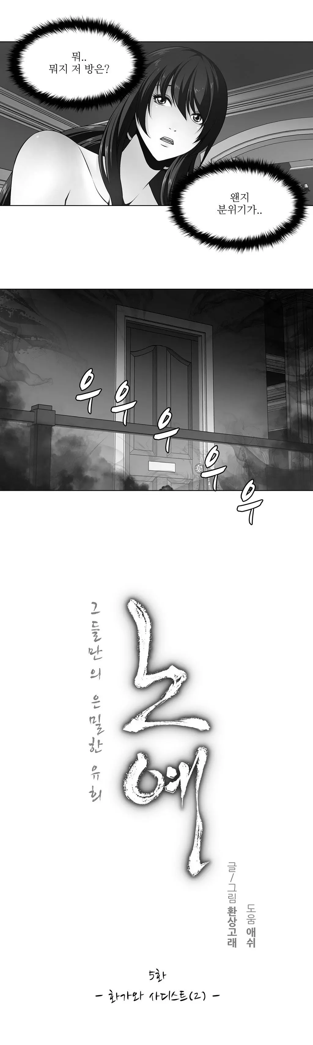 Twin Slaves Ch.1-31