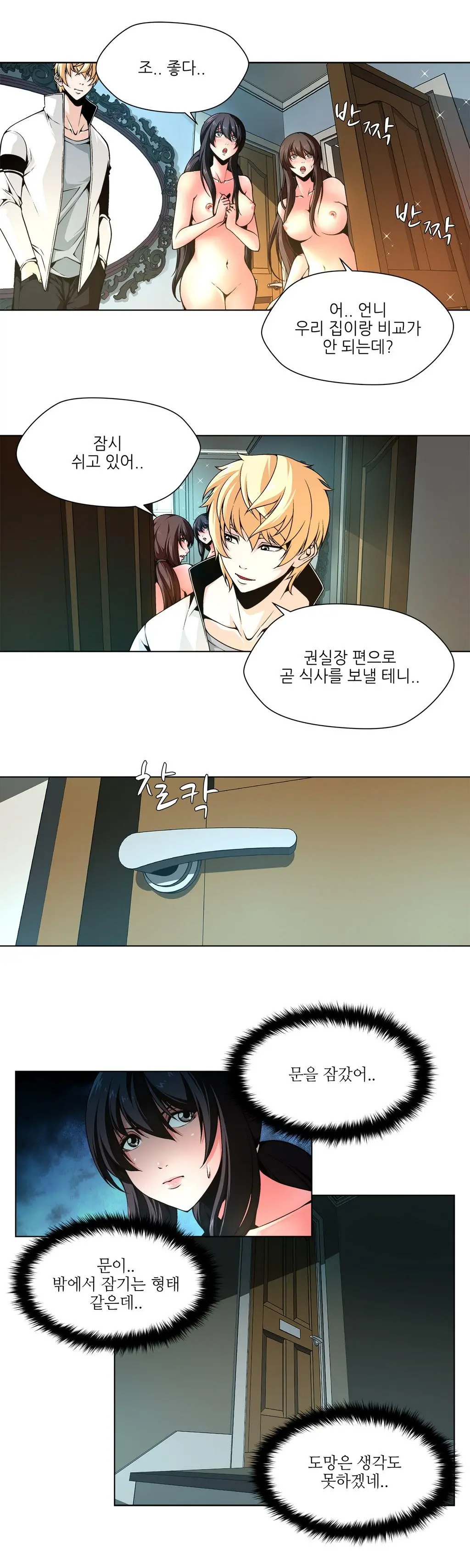 Twin Slaves Ch.1-31