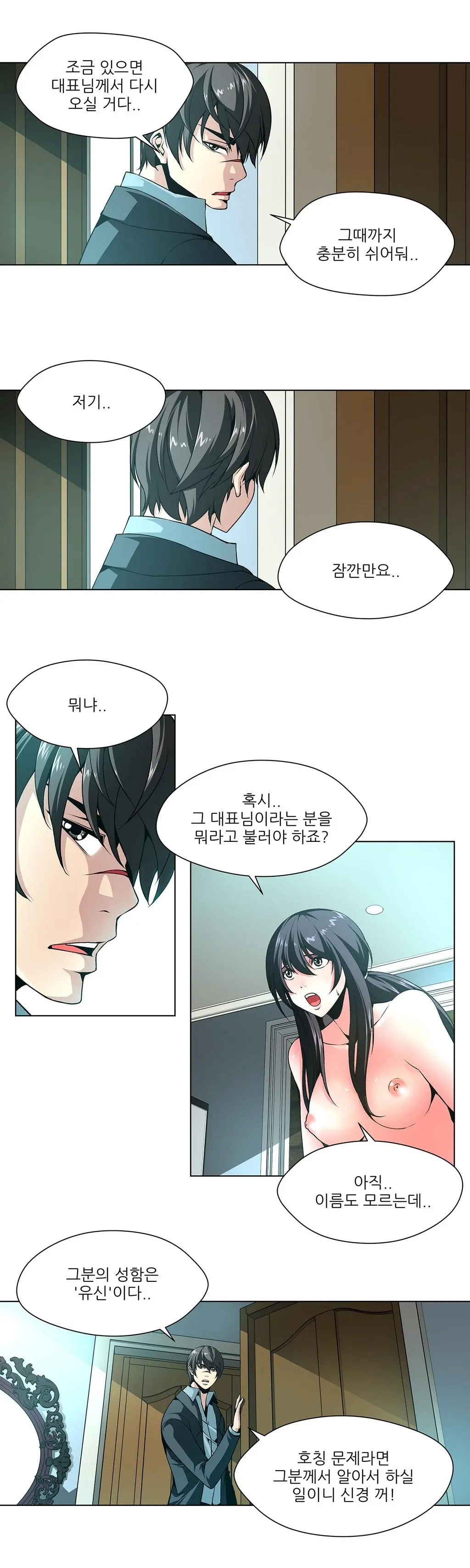 Twin Slaves Ch.1-31