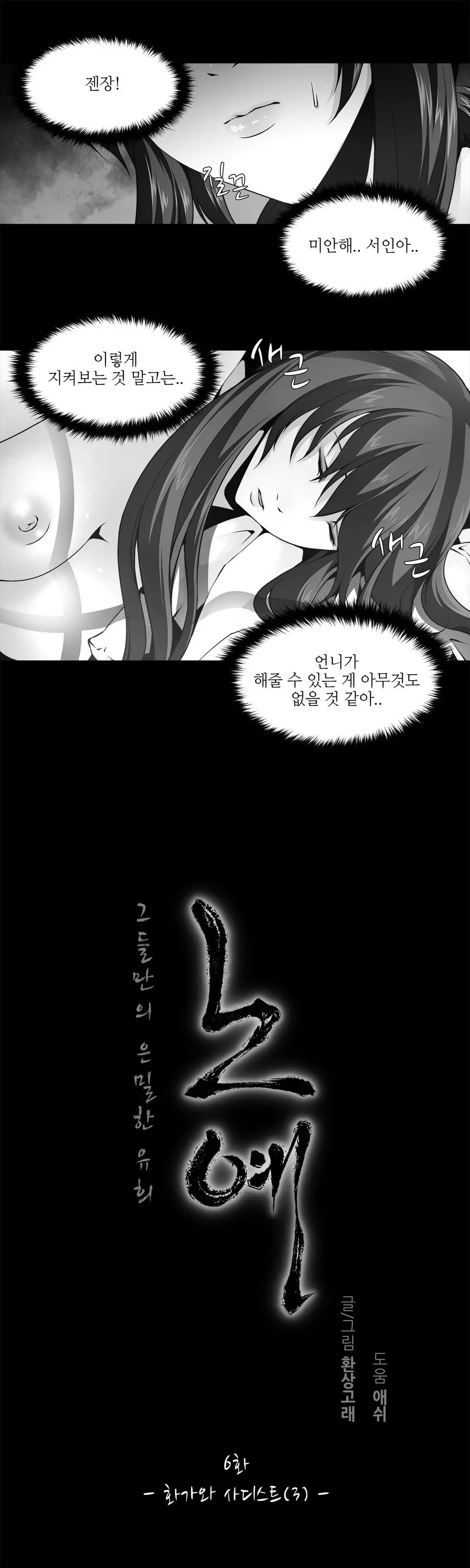 Twin Slaves Ch.1-31