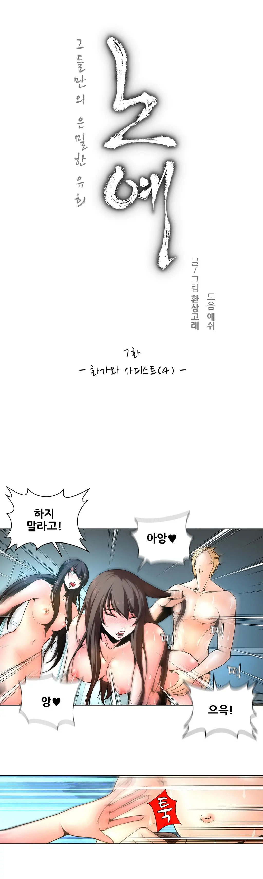 Twin Slaves Ch.1-31