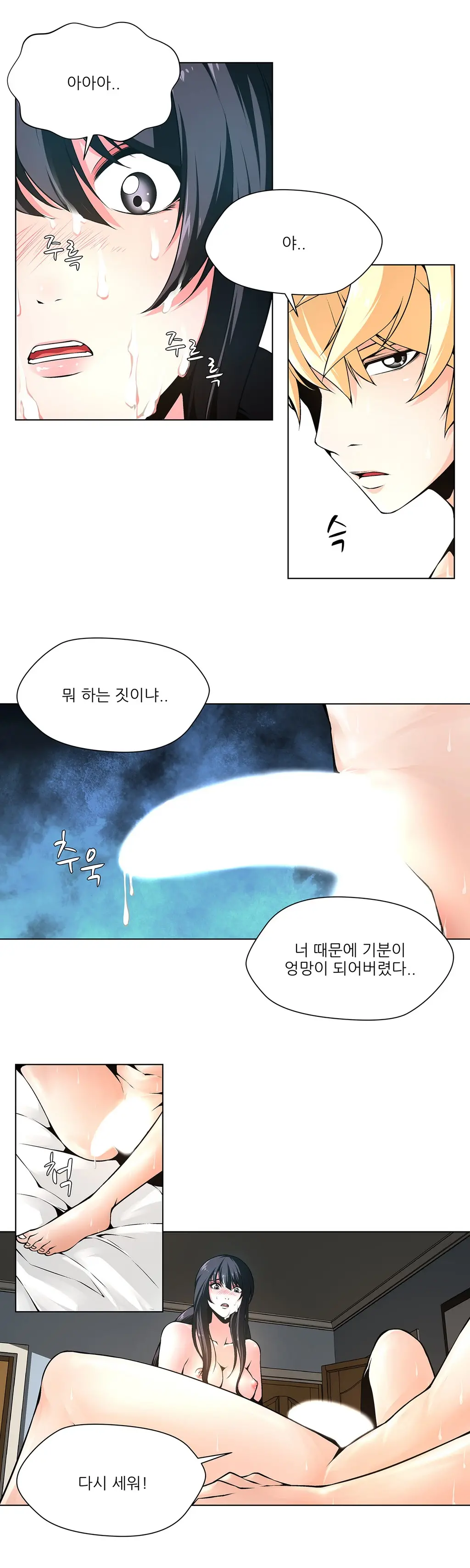 Twin Slaves Ch.1-31
