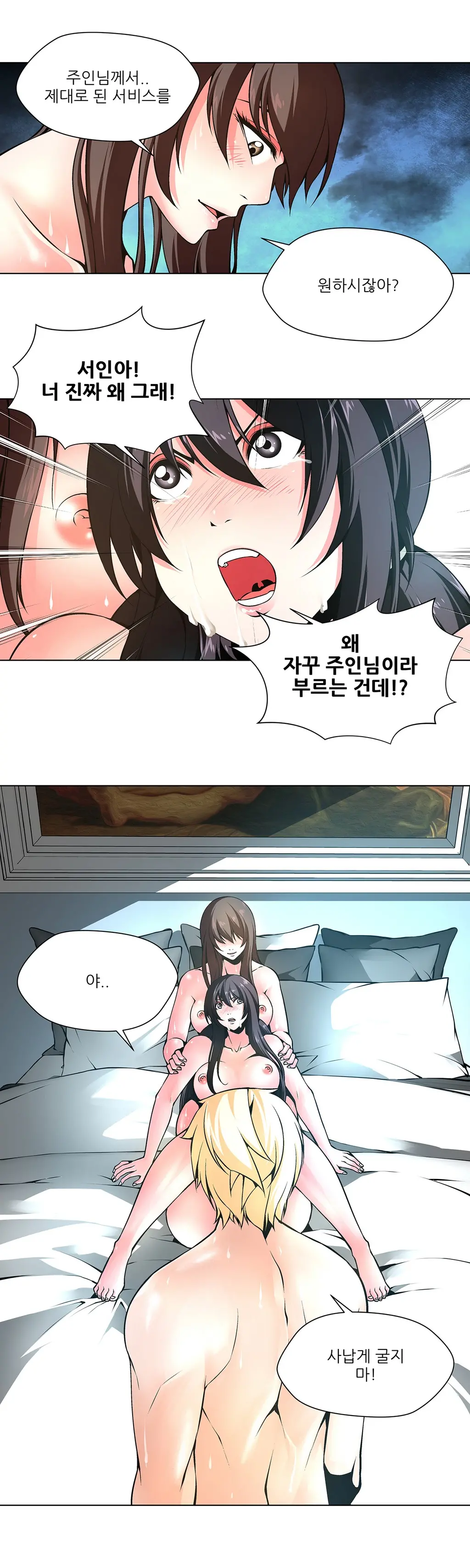 Twin Slaves Ch.1-31