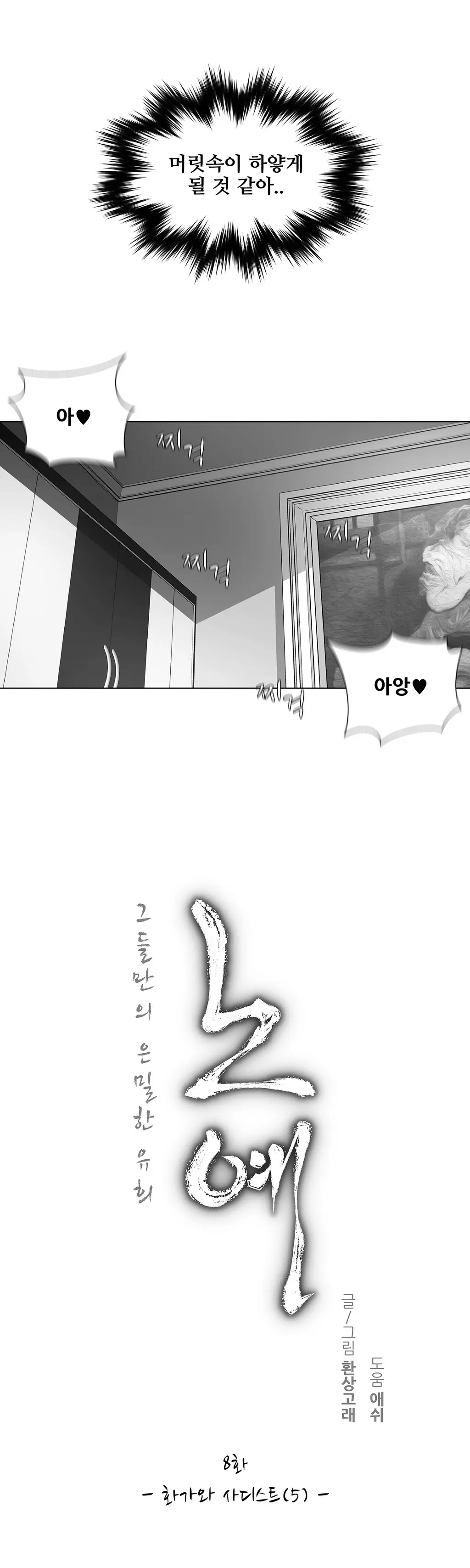 Twin Slaves Ch.1-31