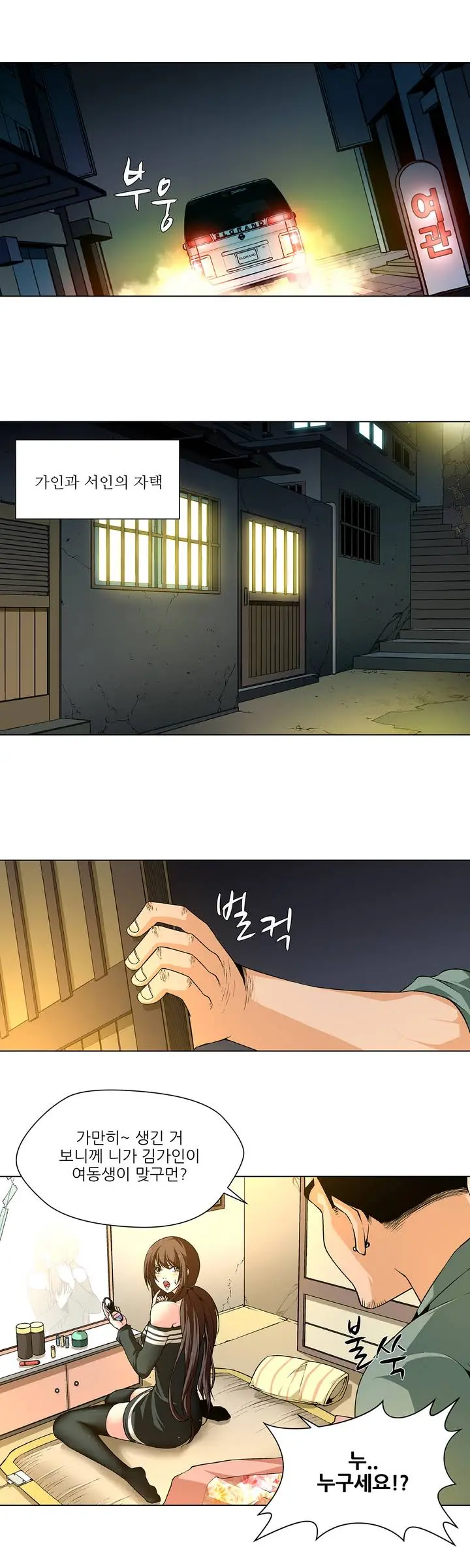 Twin Slaves Ch.1-31