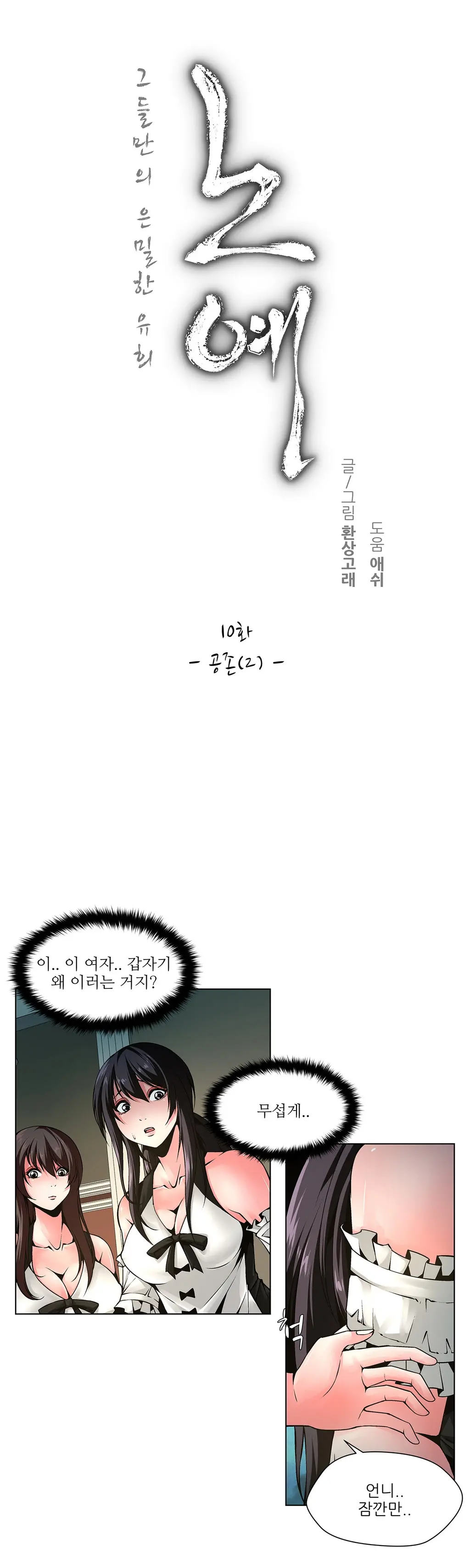 Twin Slaves Ch.1-31