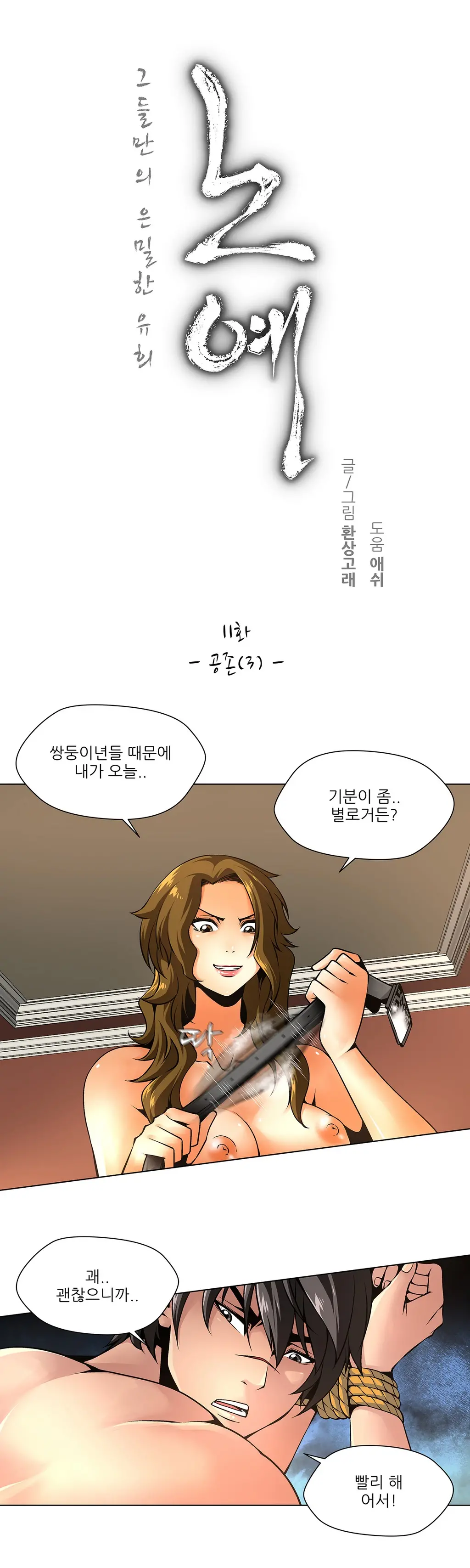Twin Slaves Ch.1-31
