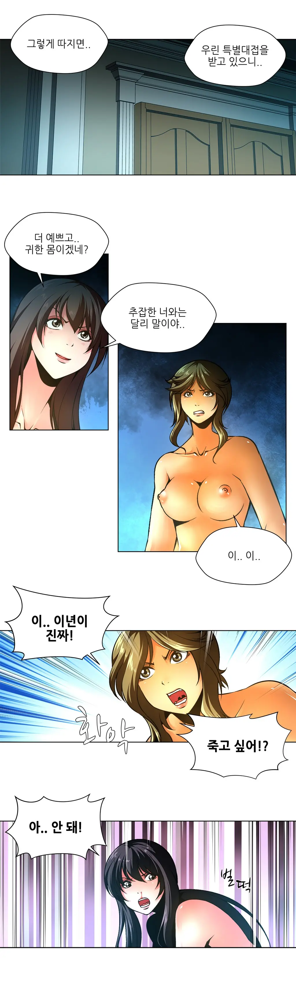 Twin Slaves Ch.1-31