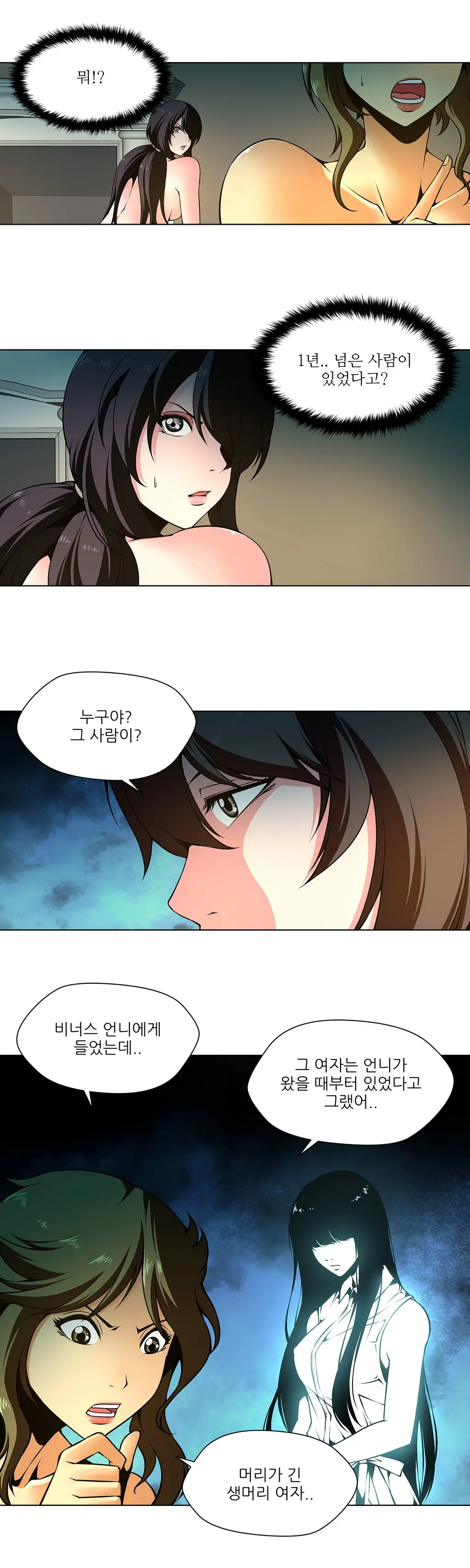 Twin Slaves Ch.1-31
